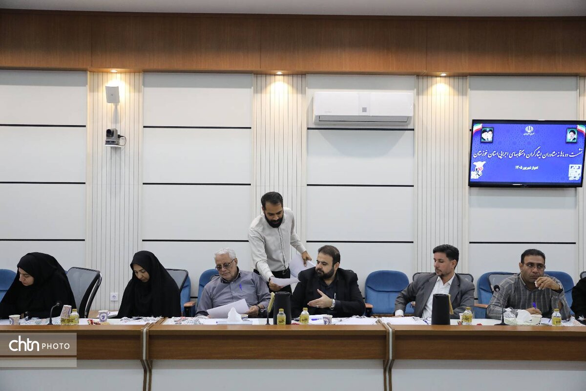 میزبانی میراثفرهنگی خوزستان از نشست مشاوران امور ایثارگران دستگاههای اجرایی استان