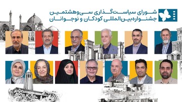 طهماسب، برومند، صدرعاملی و خامنه در شورای سیاست‌گذاری جشنواره کودک