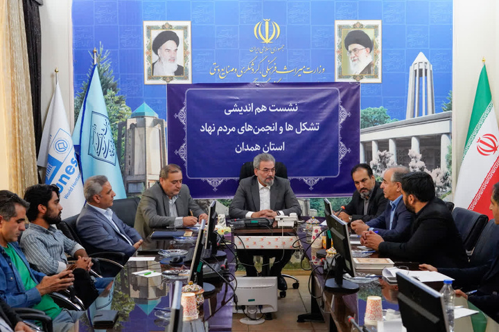 نشست هم‌اندیشی با تشکل‌ها و انجمن‌های مردم‌نهاد استان همدان برگزار شد