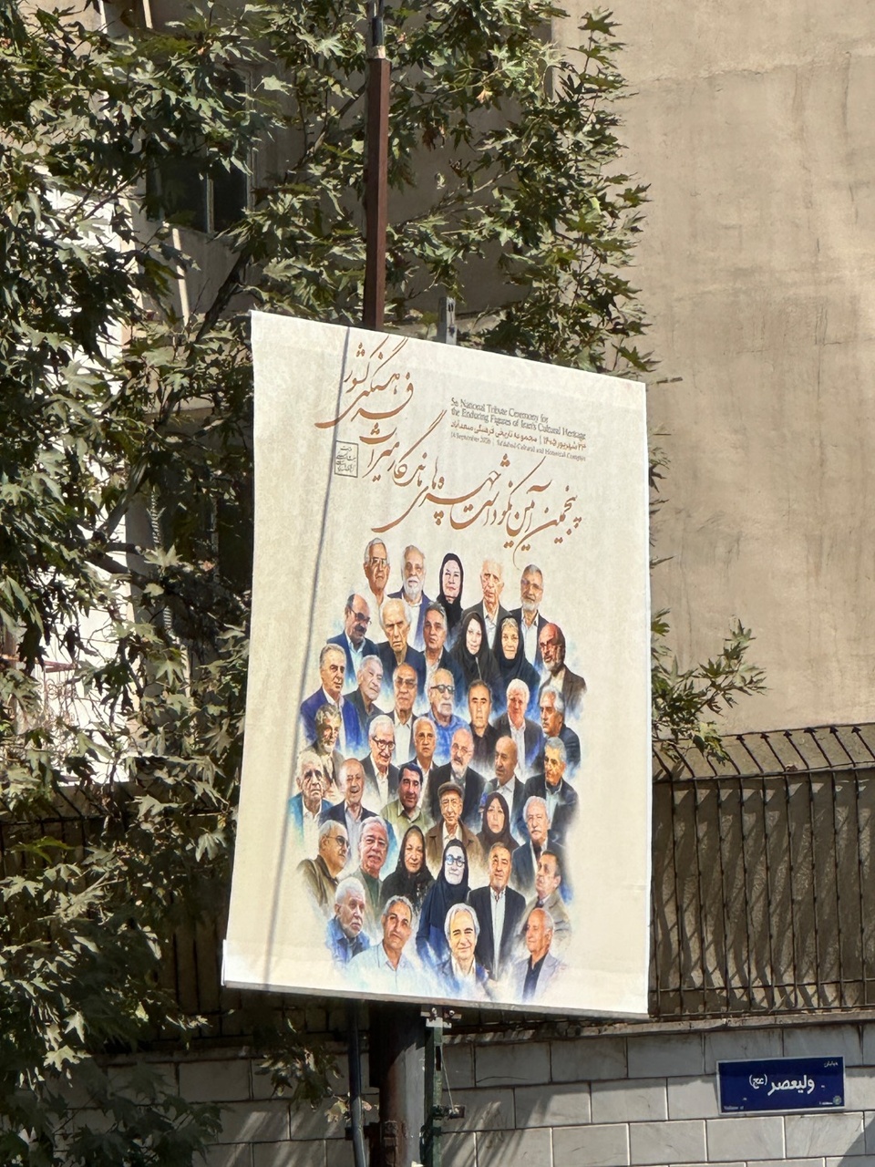 تصویر چهره‌های ماندگار میراث‌فرهنگی به مترو و خیابان‌های تهران رسید/ روایت مفاخر میراثی در متن زندگی شهری