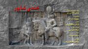 نمایش مستند «جندی‌شاپور» و گفت‌وگو درباره ساسانیان در باشگاه فرهنگی دلیل