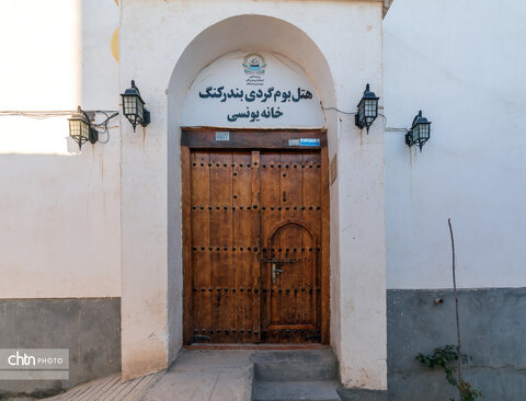 هرمزگان