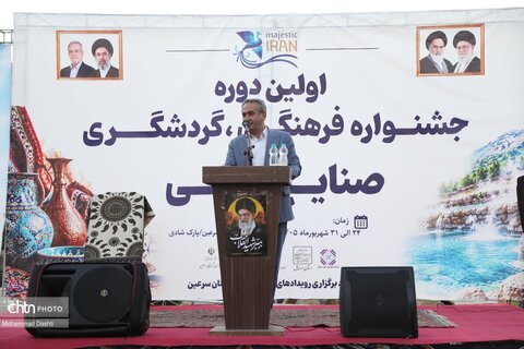 جشنواره فرهنگی، گردشگری و صنایع دستی شهرستان سرعین