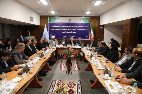 نشست معاون گردشگری کشور با سرمایه‌گذاران و فعالان حوزه گردشگری استان اردبیل