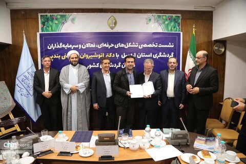نشست معاون گردشگری کشور با سرمایه‌گذاران و فعالان حوزه گردشگری استان اردبیل