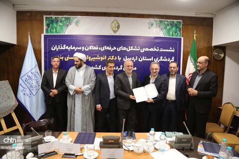 نشست معاون گردشگری کشور با سرمایه‌گذاران و فعالان حوزه گردشگری استان اردبیل