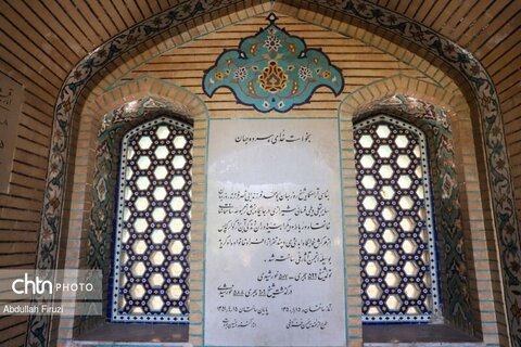 روزبهان