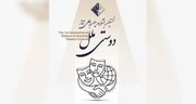 حضور هنرمند خوزستانی در هیئت انتخاب جشنواره «دوستی ملل»