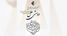 حضور هنرمند خوزستانی در هیئت انتخاب جشنواره «دوستی ملل»