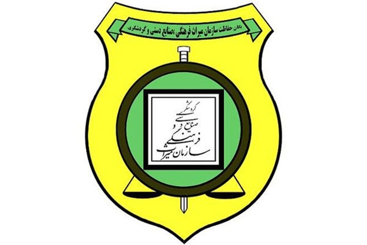 حریم آثار تاریخی فردیس زیر چتر حفاظت مشترک