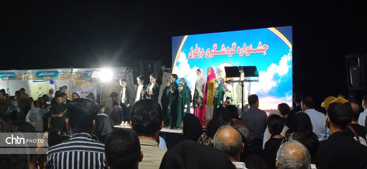 دومین جشنواره گردشگری «شهر باران» در دزفول برگزار شد