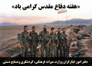 دفاع مقدس؛ از خاطره‌ای ماندگار تا مسئولیتی برای امروز