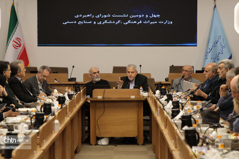 چهل‌ودومین نشست شورای راهبردی وزارت میراث‌فرهنگی، گردشگری و صنایع‌دستی