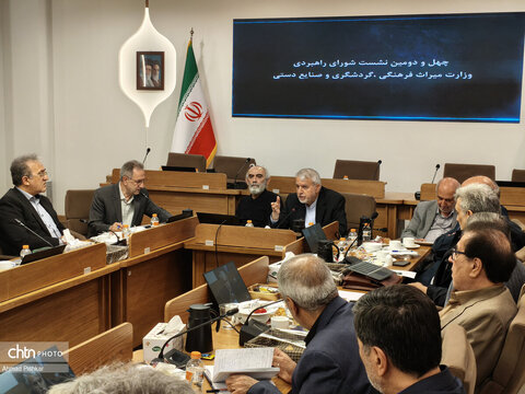 چهل‌ودومین نشست شورای راهبردی وزارت میراث‌فرهنگی، گردشگری و صنایع‌دستی
