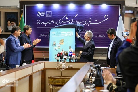 نشست خبری معاونت گردشگری با اصحاب رسانه به مناسبت هفته گردشگری