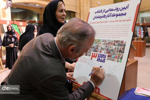 نمایشگاه هنری «هنر، زبان مشترک صلح» افتتاح شد
