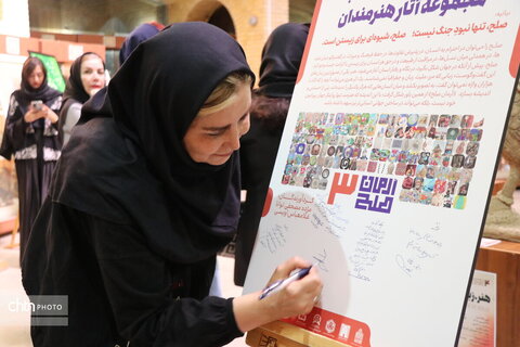 نمایشگاه هنری «هنر، زبان مشترک صلح» افتتاح شد