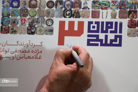 نمایشگاه هنری «هنر، زبان مشترک صلح» افتتاح شد