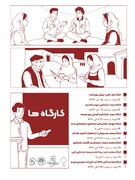 برگزاری ۲۶ دوره تخصصی گردشگری در خراسان جنوبی طی نیمه نخست سال ۱۴۰۵