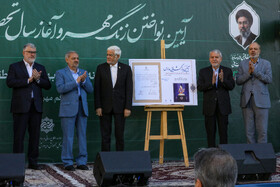 رونمایی از لوح ثبت «آیین بازگشایی مدارس» با حضور معاون اول رئیس‌جمهور