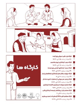 برگزاری ۲۶ دوره تخصصی گردشگری در خراسان جنوبی طی نیمه نخست سال ۱۴۰۵