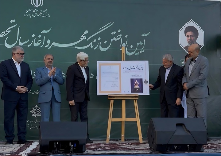 رونمایی از لوح ثبت «آیین بازگشایی مدارس» با حضور معاون اول رئیس‌جمهور/ صالحی‌امیری: «مدرسه» در حافظه تاریخی ملت ایران مکانی مقدس است