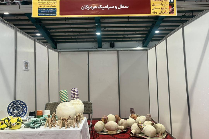 معرفی هنر سفالگری میناب در نمایشگاه ملی صنایع‌دستی یزد