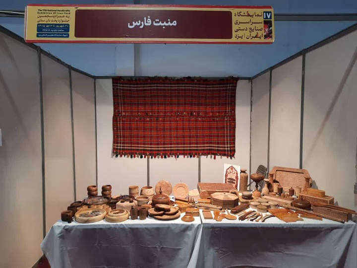حضور ۸ هنرمند صنایع‌دستی فارس درهفدهمین نمایشگاه سراسری استان یزد