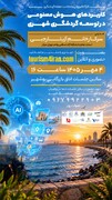 برگزاری کارگاه آموزشی «کاربردهای هوش مصنوعی در توسعه گردشگری شهری» در بوشهر