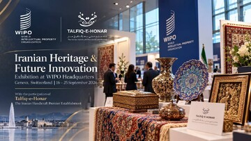 نمایشگاه «میراث ایرانی و نوآوری آینده» در مقر WIPO ژنو برگزار شد