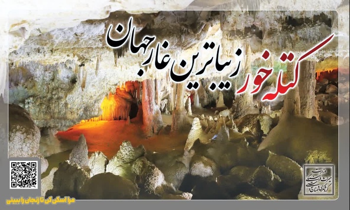 افتتاح بوم‌گردی و برپایی کارگاه آموزشی توسعه گردشگری دسترس‌پذیر در زنجان همزمان با هفته گردشگری