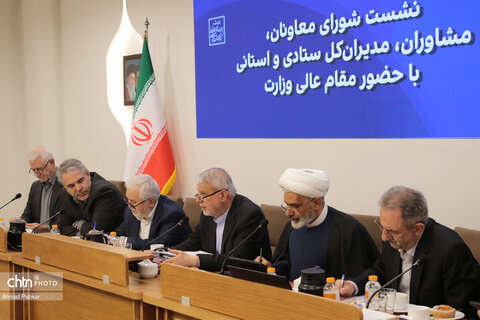 نشست شورای معاونان، مشاوران، مدیران کل ستادی و استانی با وزیر میراث‌فرهنگی، گردشگری وصنایع دستی