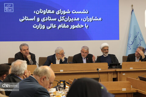 نشست شورای معاونان، مشاوران، مدیران کل ستادی و استانی با وزیر میراث‌فرهنگی، گردشگری وصنایع دستی