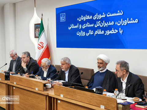 نشست شورای معاونان، مشاوران، مدیران کل ستادی و استانی با وزیر میراث‌فرهنگی، گردشگری وصنایع دستی