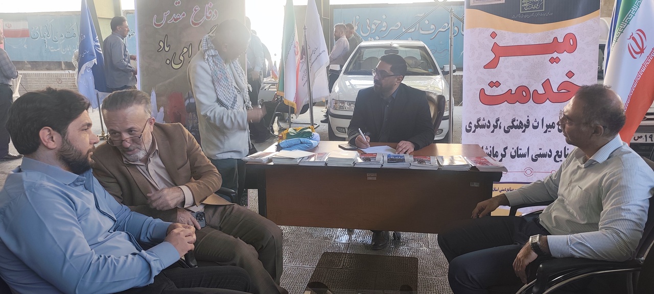 میز خدمت میراثفرهنگی کرمانشاه در میان نمازگزاران