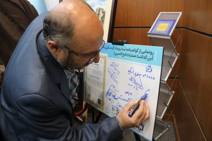 نشست تخصصی گردشگری دفاع‌ مقدس در خوزستان برگزار شد/ رونمایی از گواهینامه ثبت رویداد بزرگداشت عملیات فتح‌المبین در تقویم رویدادهای گردشگری