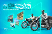 اجرای ۶۵ برنامه هفته گردشگری در استان گلستان