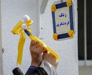 زنگ گردشگری در مدارس تویسرکان نواخته می‌شود