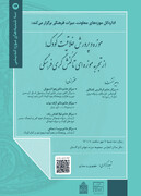 موزه و پرورش خلاقیت کودک؛ از تجربه موزه‌ای تا کنشگری فرهنگی