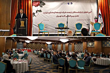 مراسم تکریم و تجلیل از بازنشستگان شرکت توسعه گردشگری ایران و هتل لاله تهران برگزار شد