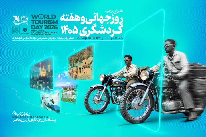 اجرای ۶۵ برنامه هفته گردشگری در استان گلستان
