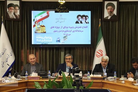 افتتاحیه  همزمان بهره بردای پروژه های سرمایه گذاری گردشگری خراسان رضوی  با فرمان رییس جمهور  در هفته گردشگری