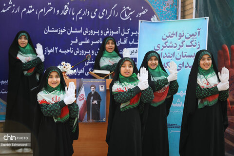 آئین نواخته شدن زنگ گردشگری در خوزستان