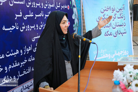 آئین نواخته شدن زنگ گردشگری در خوزستان