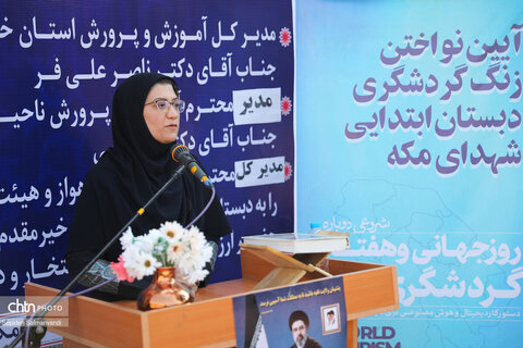 آئین نواخته شدن زنگ گردشگری در خوزستان