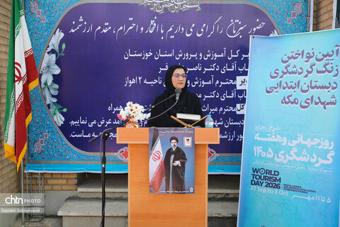 آئین نواخته شدن زنگ گردشگری در خوزستان