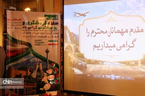 هفته گردشگری/ مدرسه آگه رشت