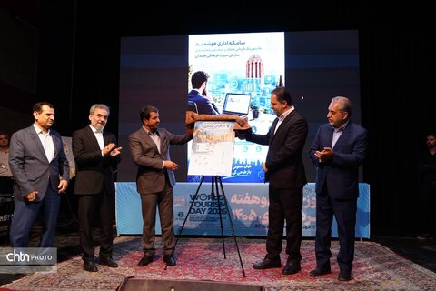 گرامیداشت روز جهانی و هفته گردشگری در استان همدان برگزار