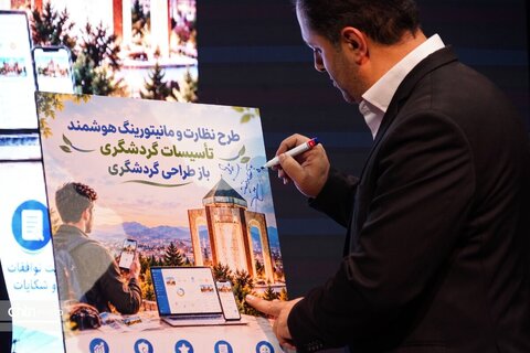 گرامیداشت روز جهانی و هفته گردشگری در استان همدان برگزار