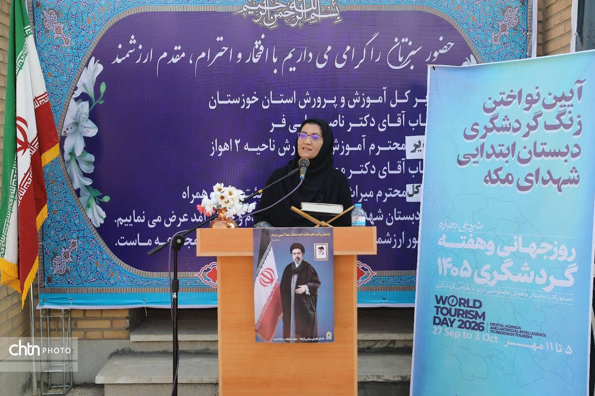 رونمایی نمادین از لوح ثبت ملی «آیین بازگشایی مدارس» در آیین زنگ گردشگری اهواز